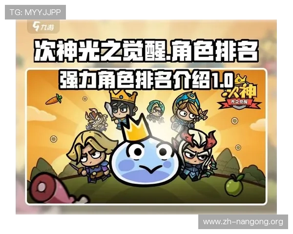 南宫28.com详细游戏角色介绍与技能分析，助你打造最强阵容赢得战斗胜利