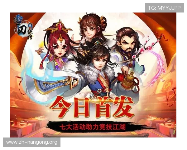 南宫NGapp的最新活动与福利，丰富奖励助力玩家快速提升游戏实力